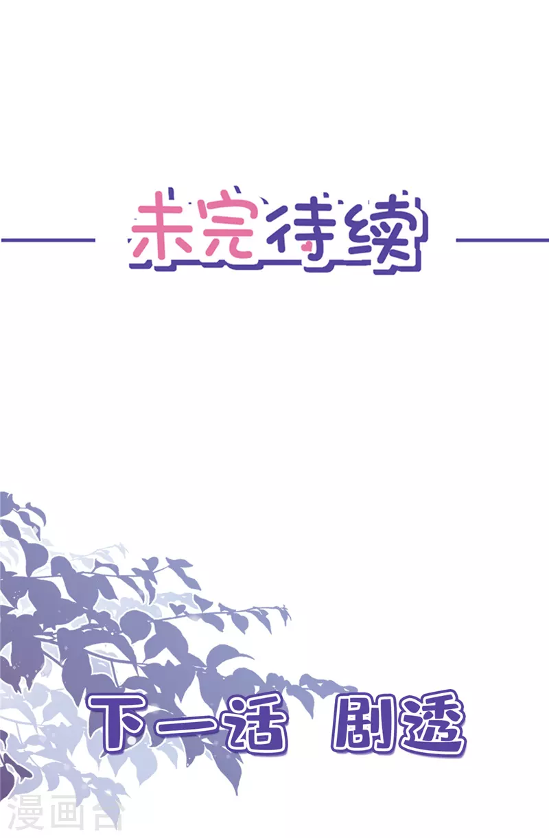 第3话 我不对劲 第32页