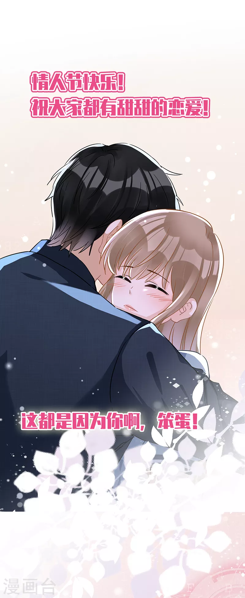 第3话 我不对劲 第34页