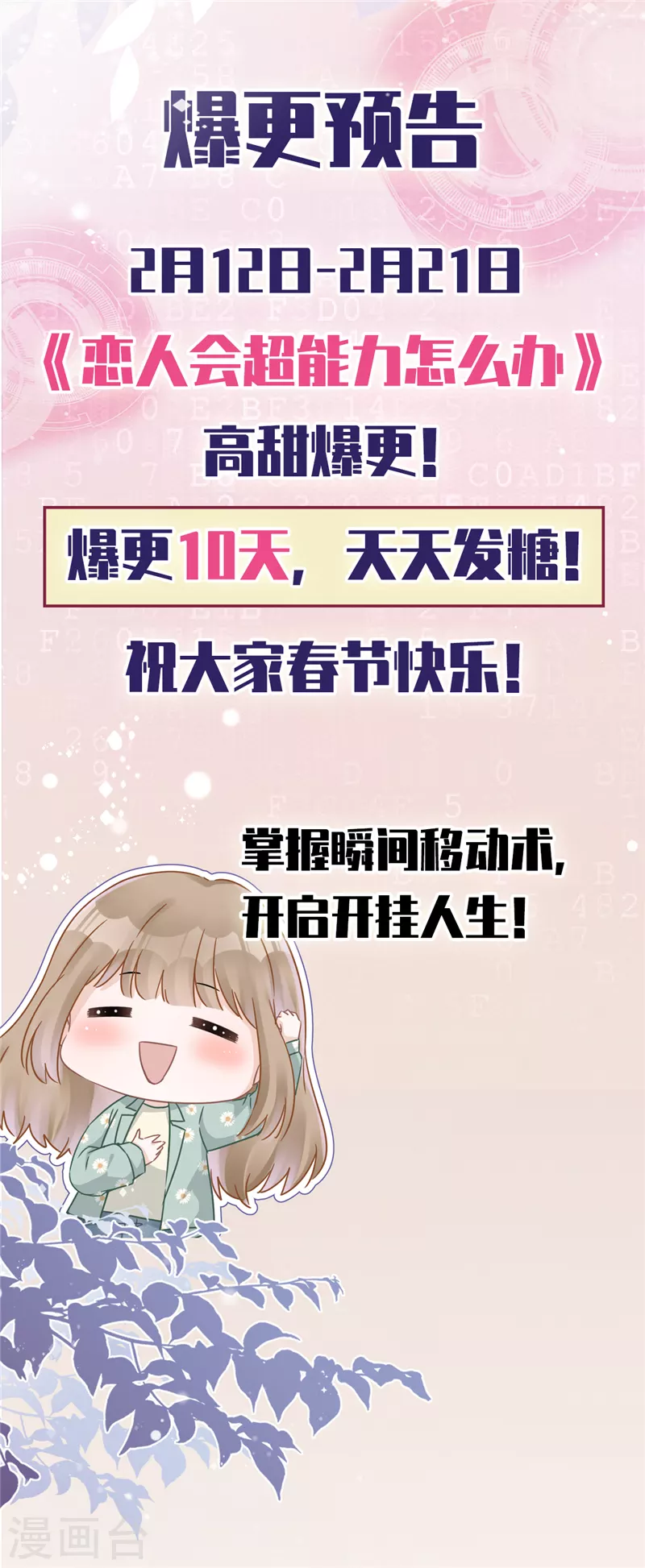 第3话 我不对劲 第35页