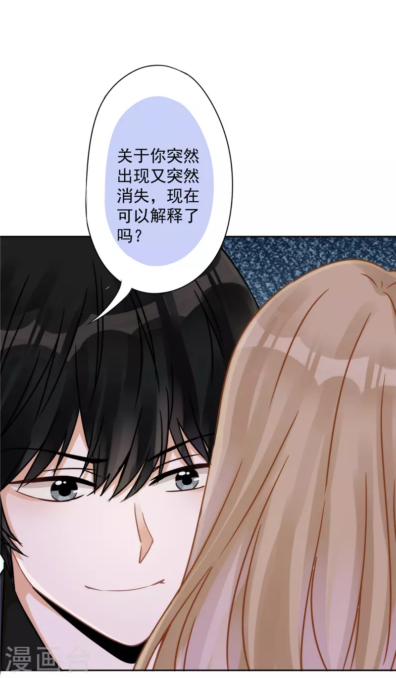 第4话 你！轻浮！ 第4页