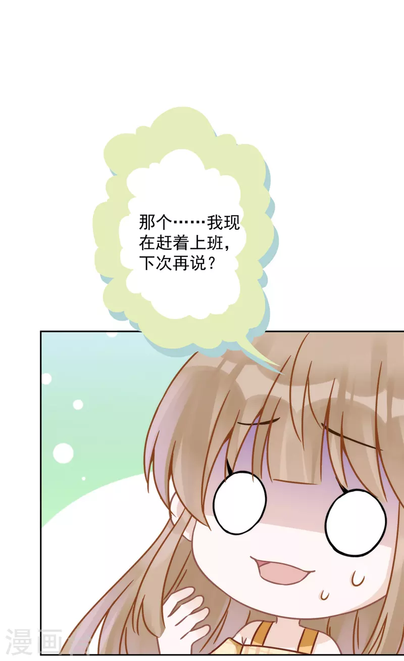 第4话 你！轻浮！ 第5页
