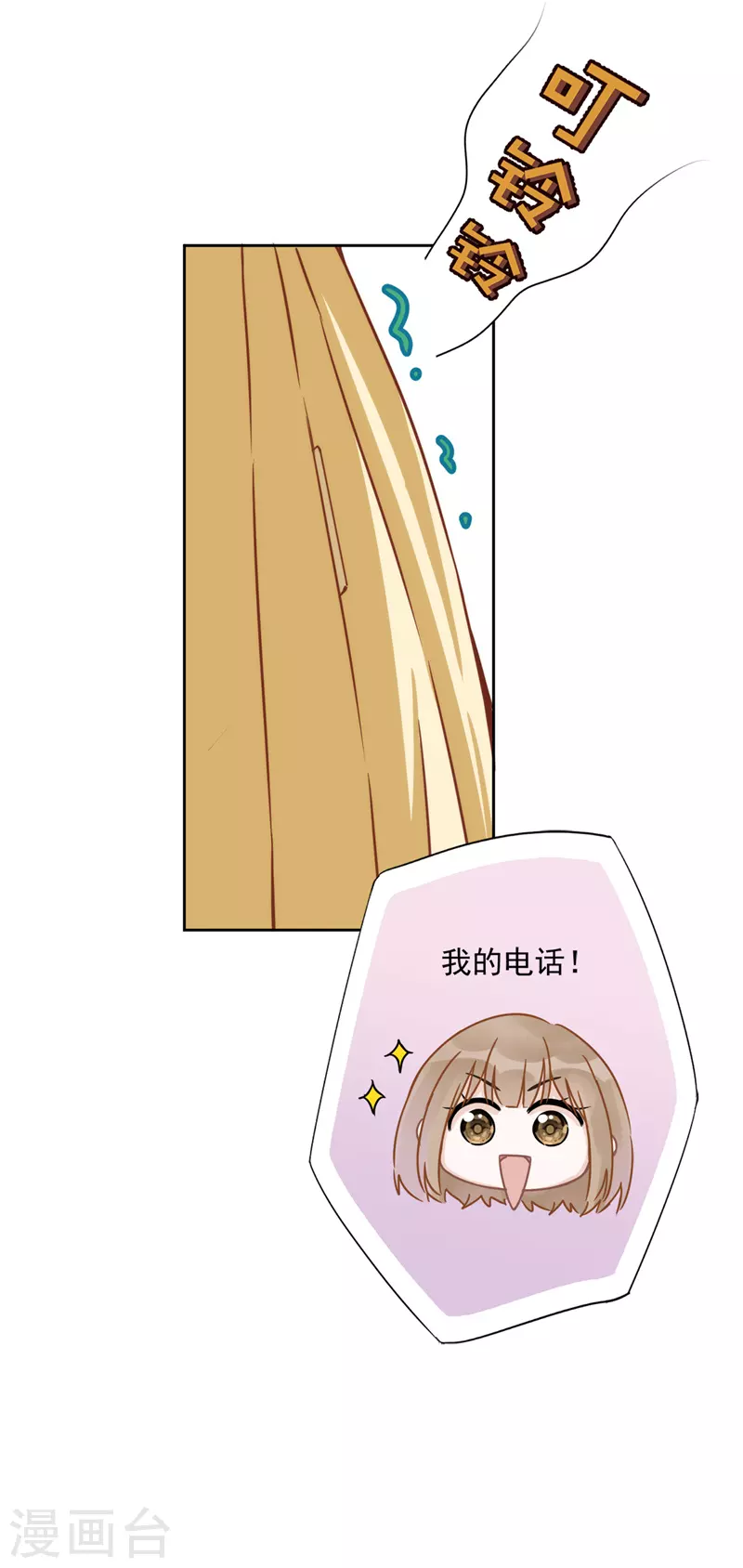 第4话 你！轻浮！ 第6页