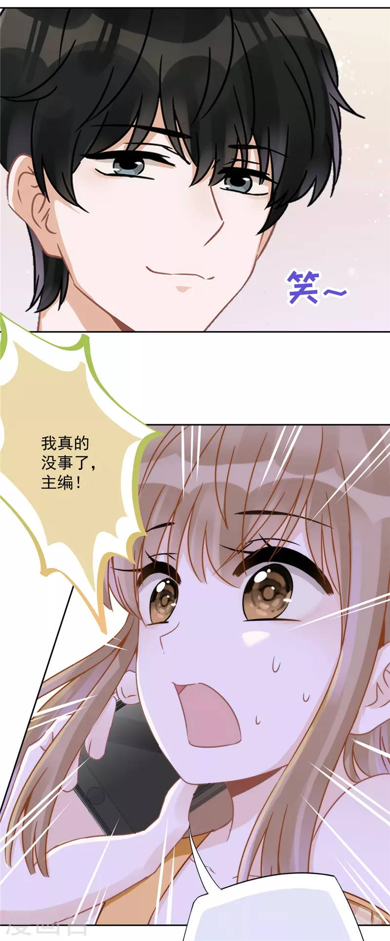 第4话 你！轻浮！ 第9页