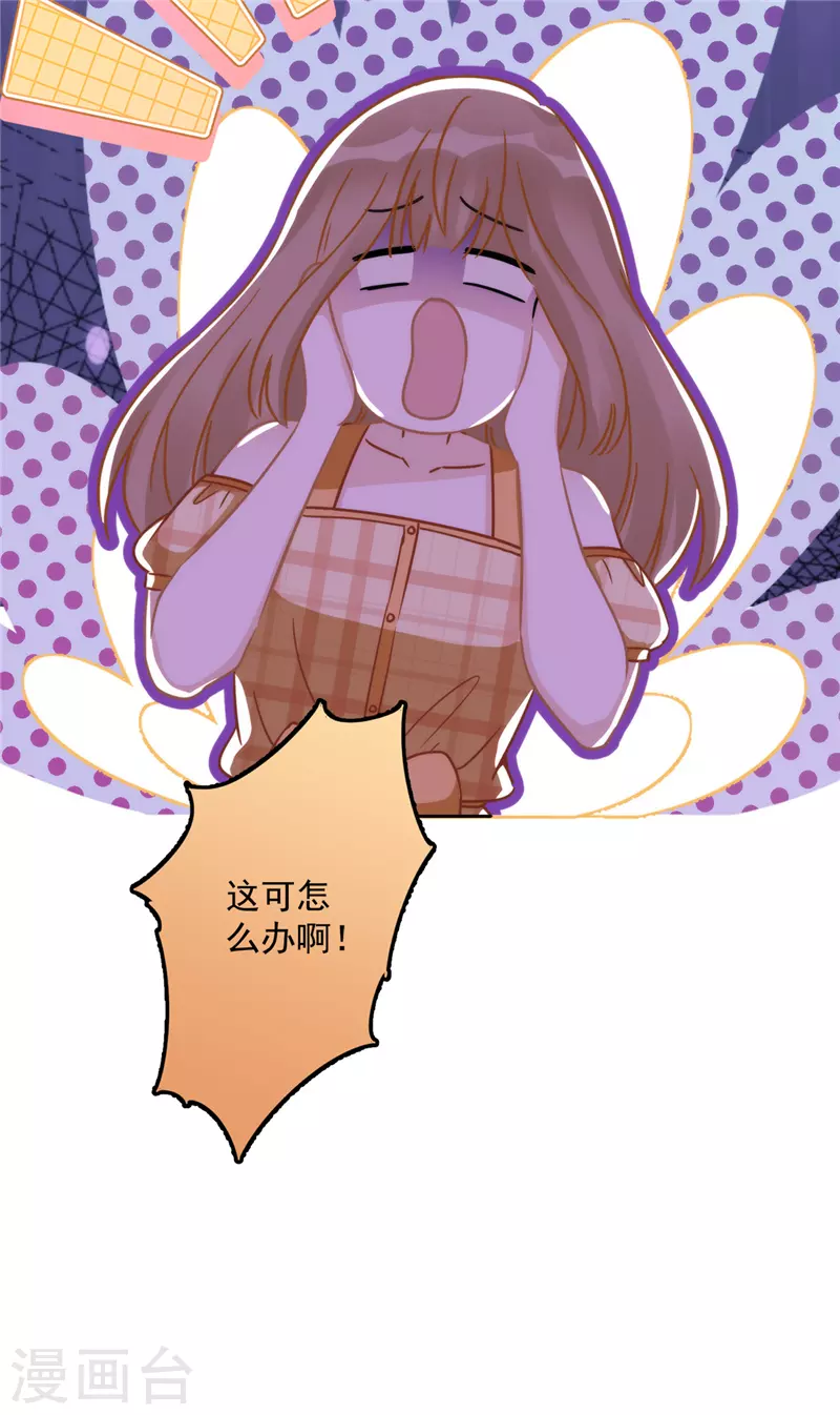 第4话 你！轻浮！ 第11页
