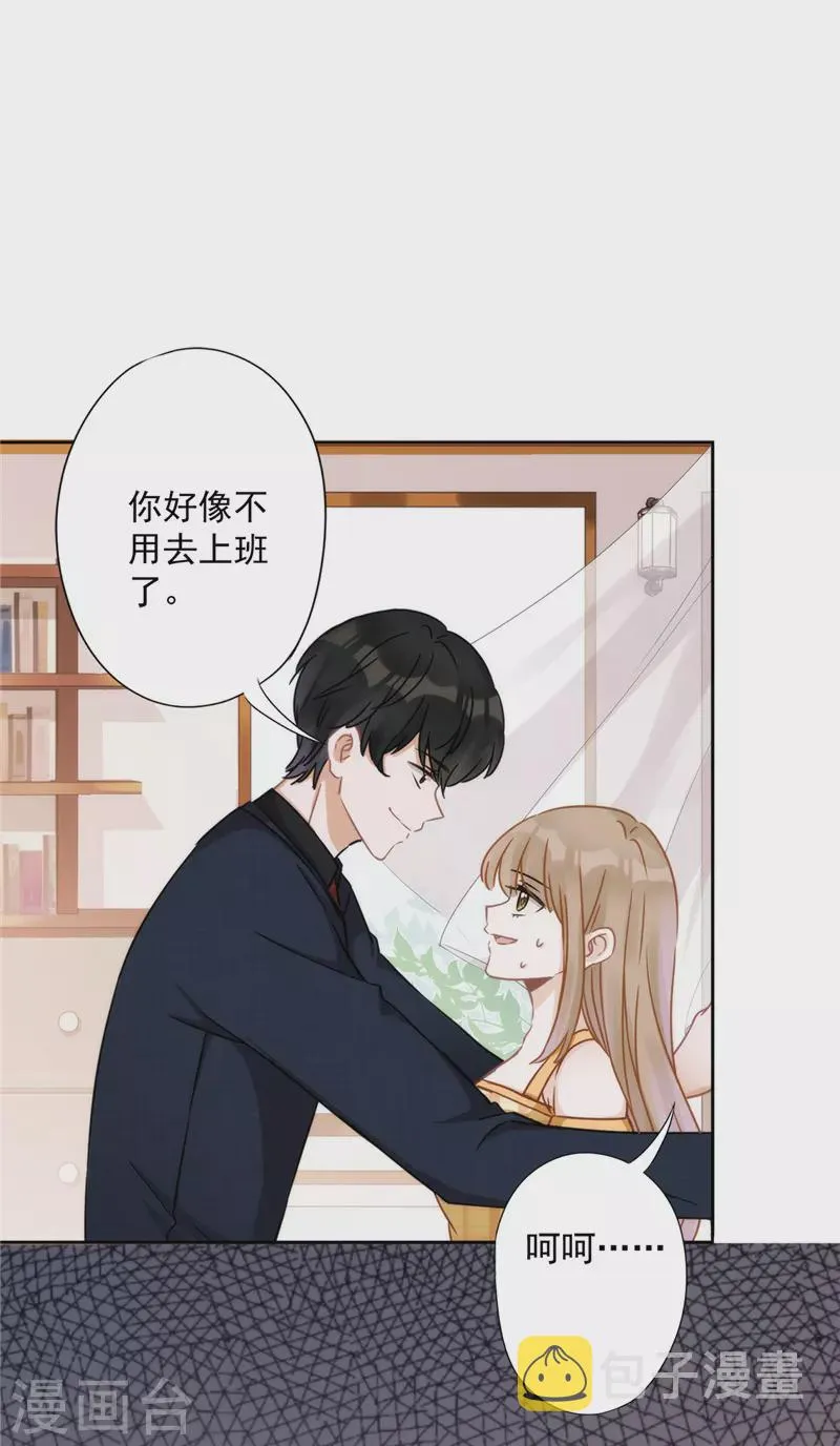 第4话 你！轻浮！ 第12页