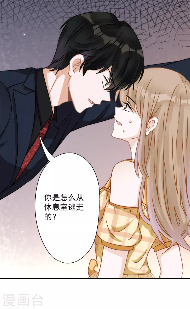 第4话 你！轻浮！ 第13页