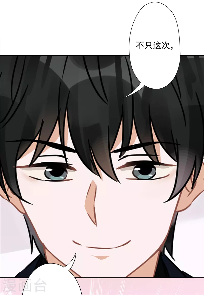第4话 你！轻浮！ 第14页