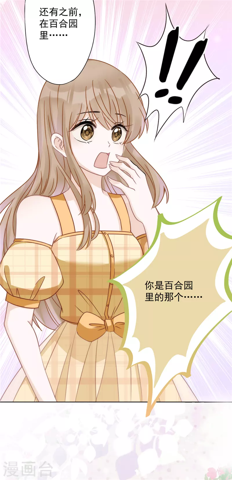 第4话 你！轻浮！ 第15页