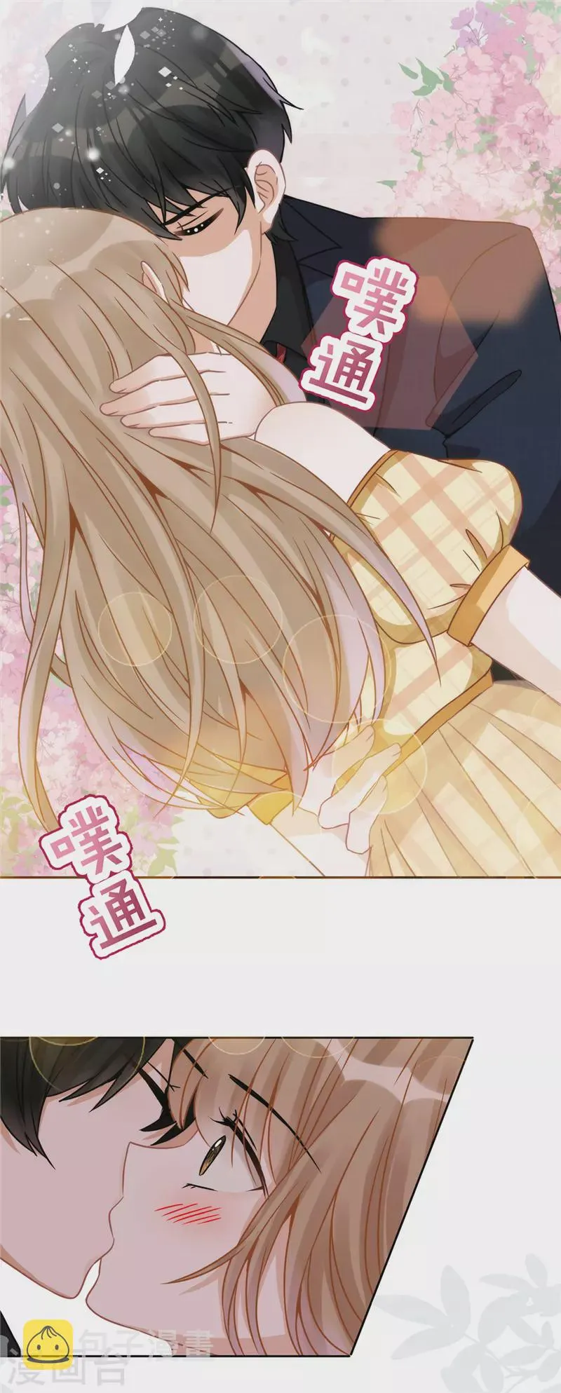 第4话 你！轻浮！ 第16页