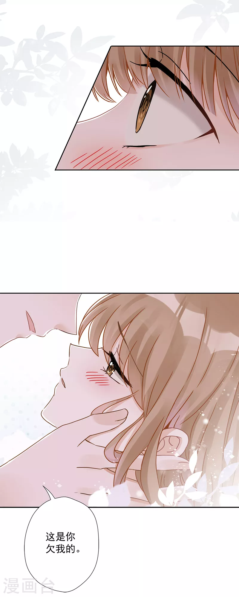 第4话 你！轻浮！ 第17页