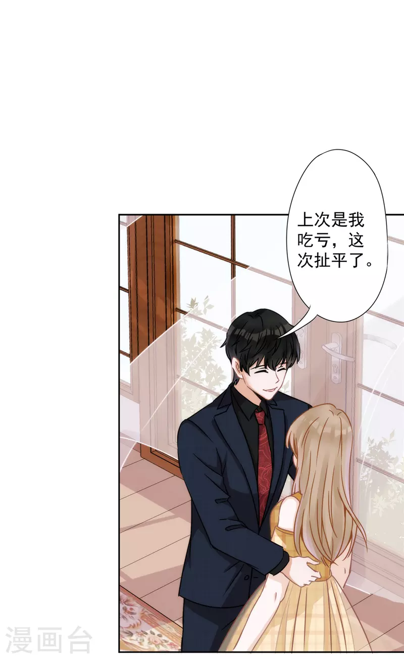 第4话 你！轻浮！ 第18页