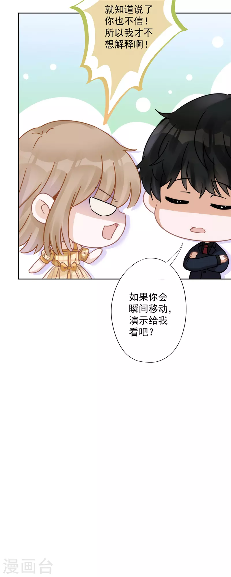 第4话 你！轻浮！ 第22页
