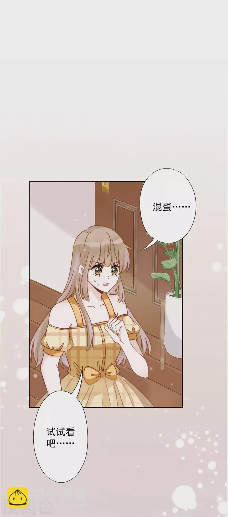 第4话 你！轻浮！ 第23页