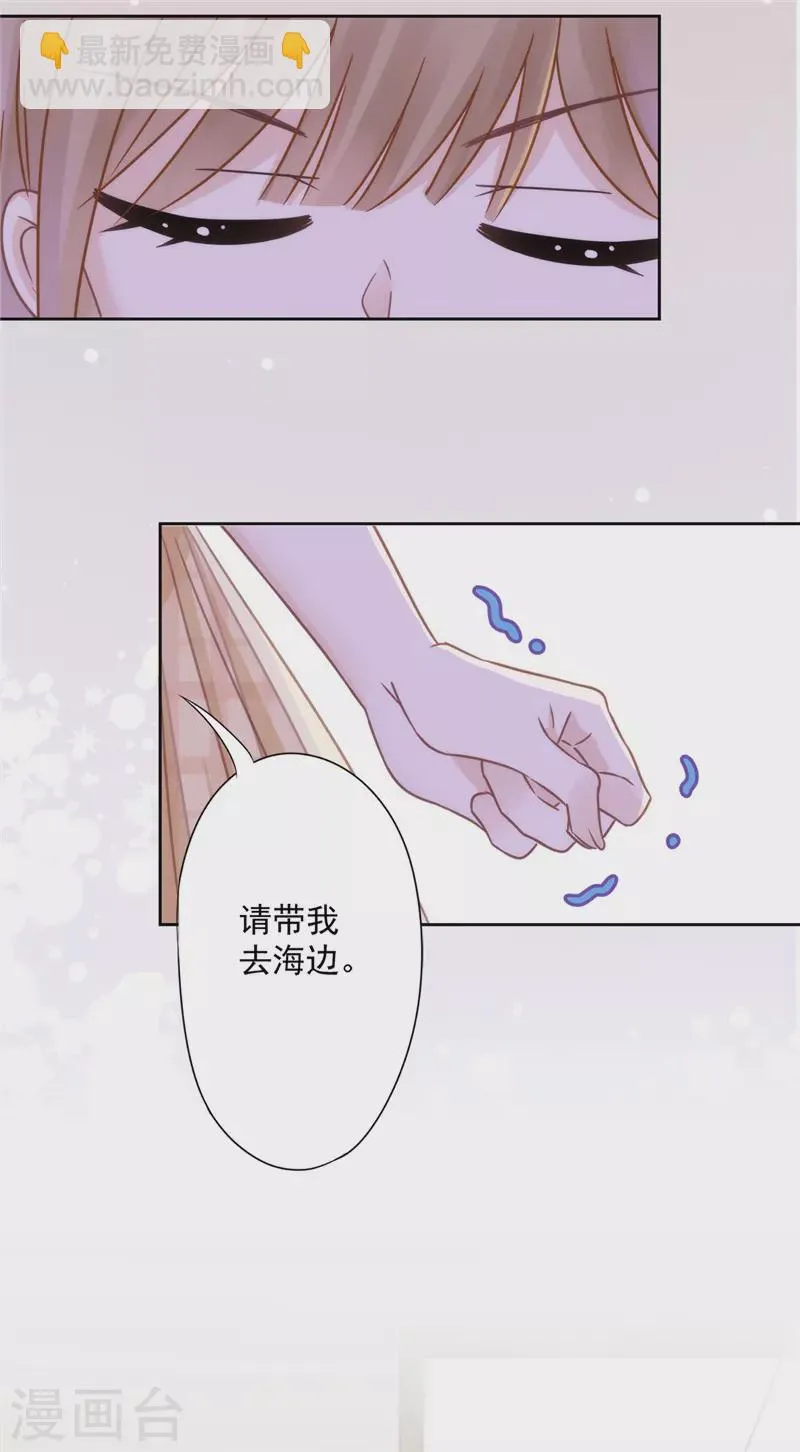 第4话 你！轻浮！ 第24页