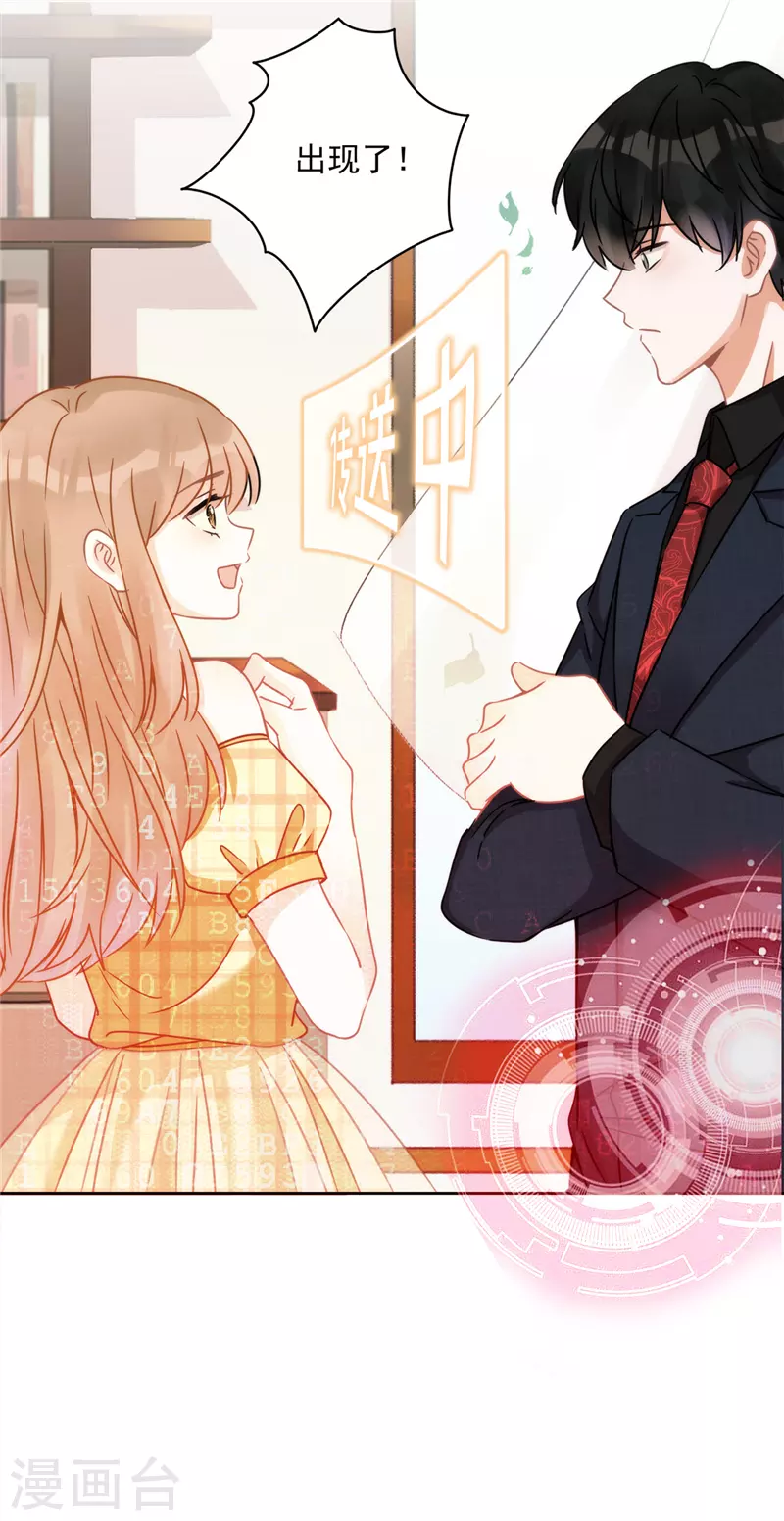 第4话 你！轻浮！ 第25页