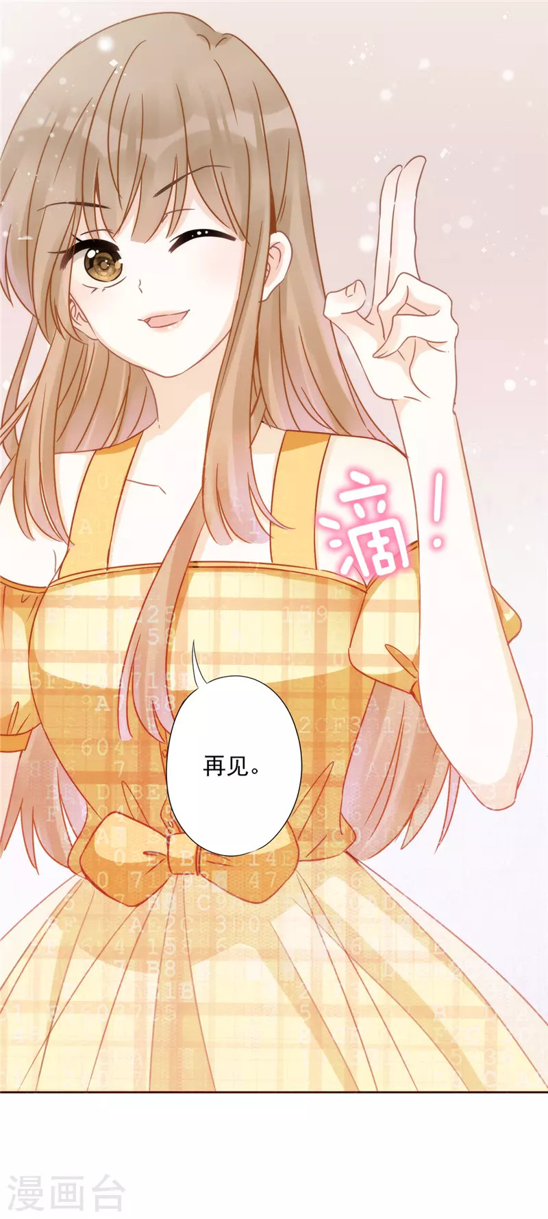 第4话 你！轻浮！ 第27页