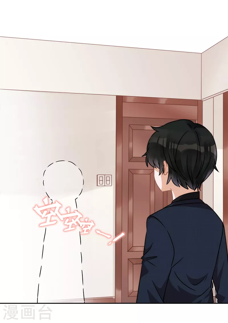 第4话 你！轻浮！ 第28页