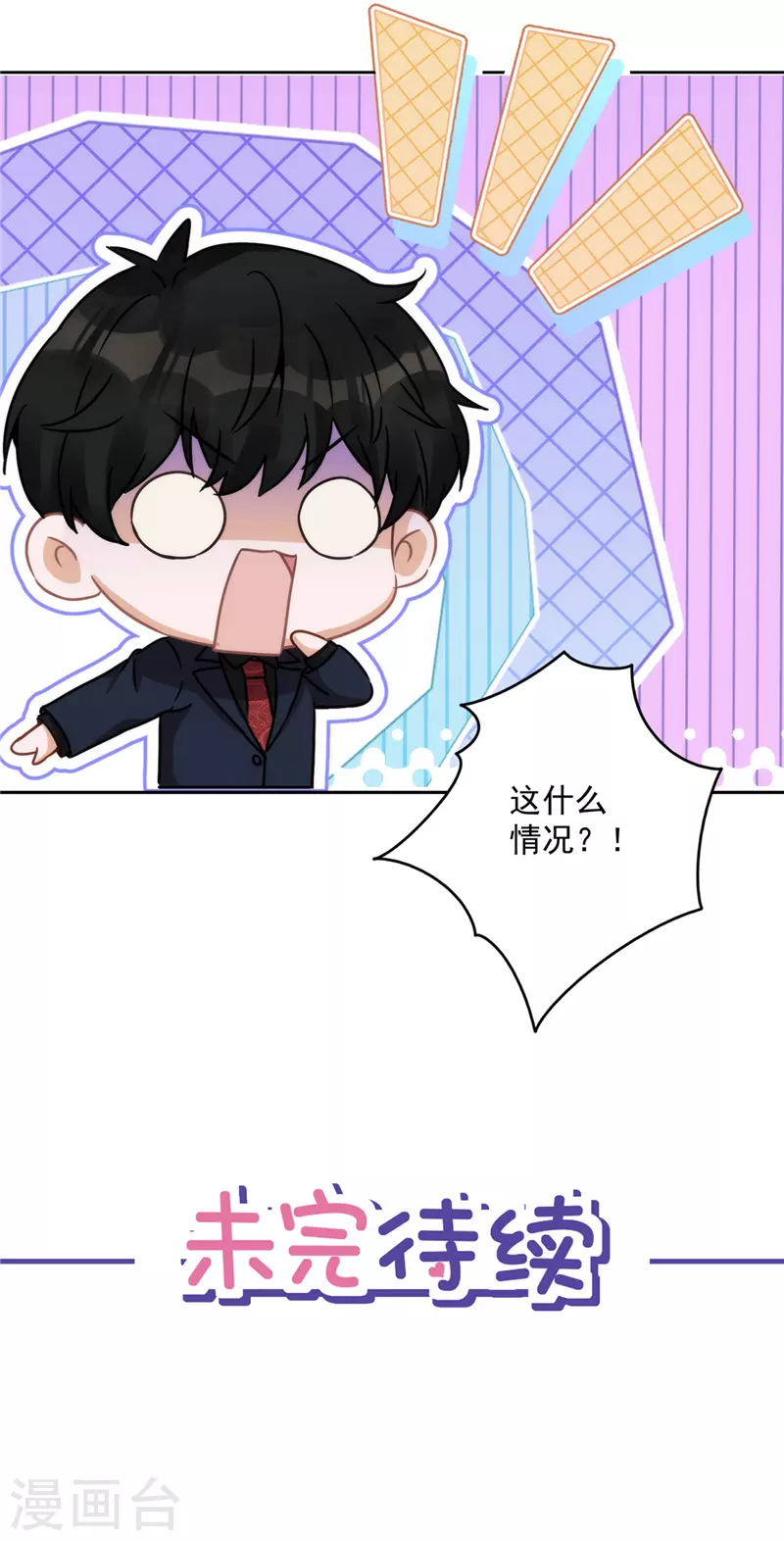 第4话 你！轻浮！ 第30页