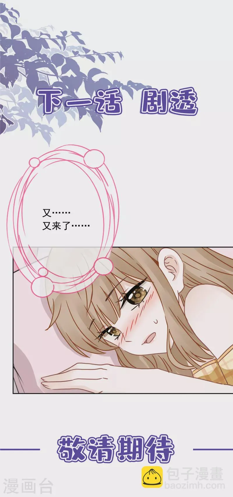 第4话 你！轻浮！ 第31页