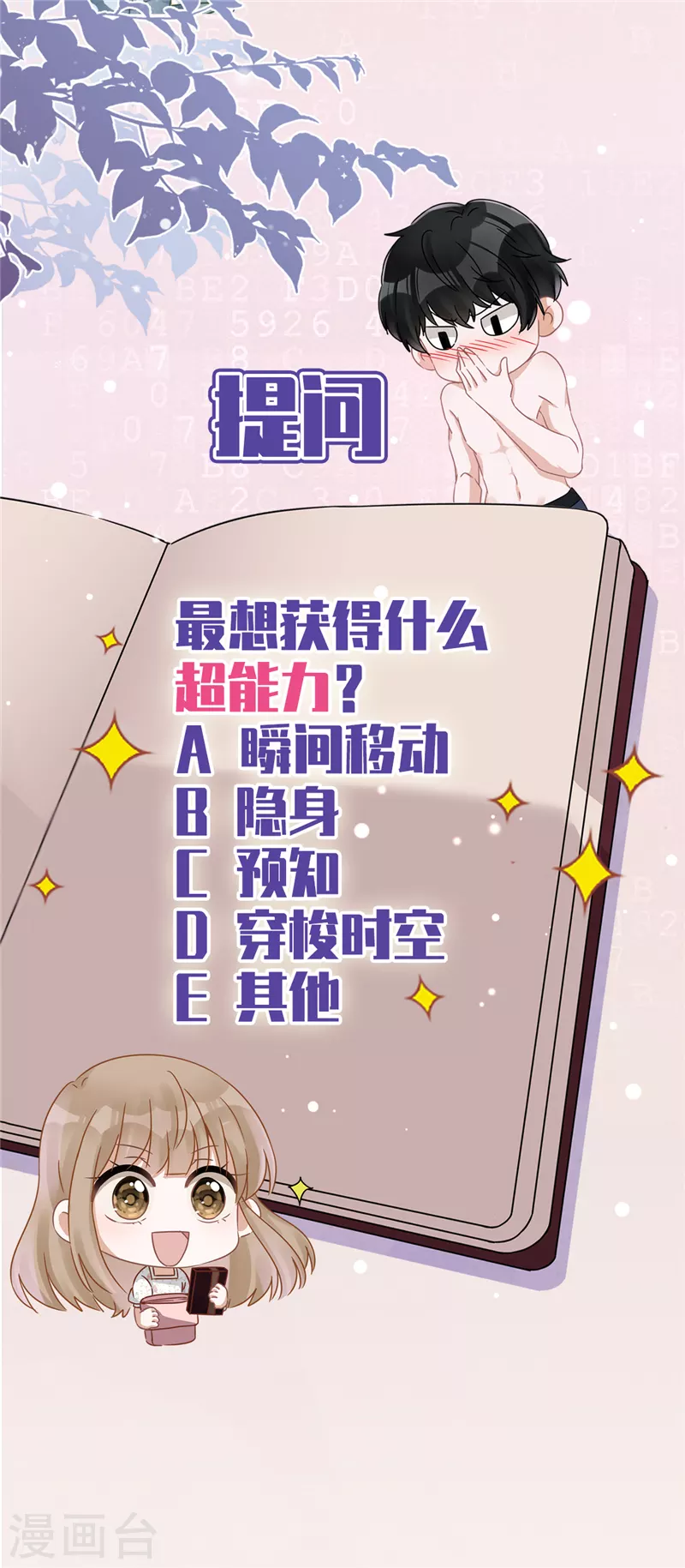 第4话 你！轻浮！ 第33页