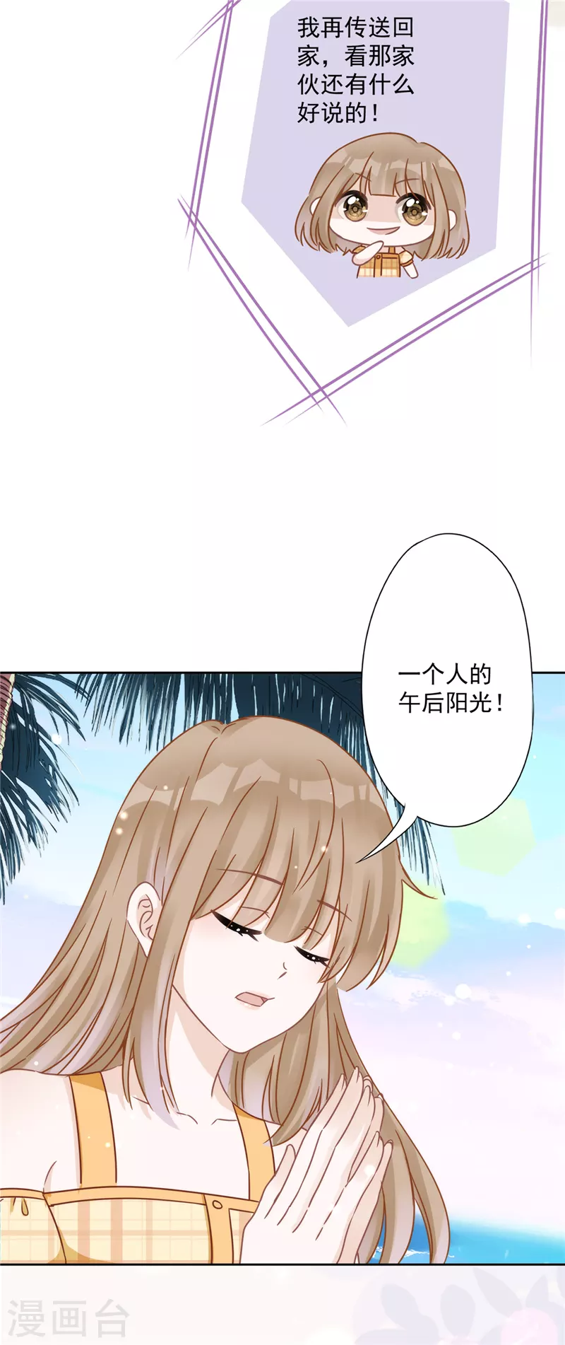 第5话 会超能力的女人 第4页