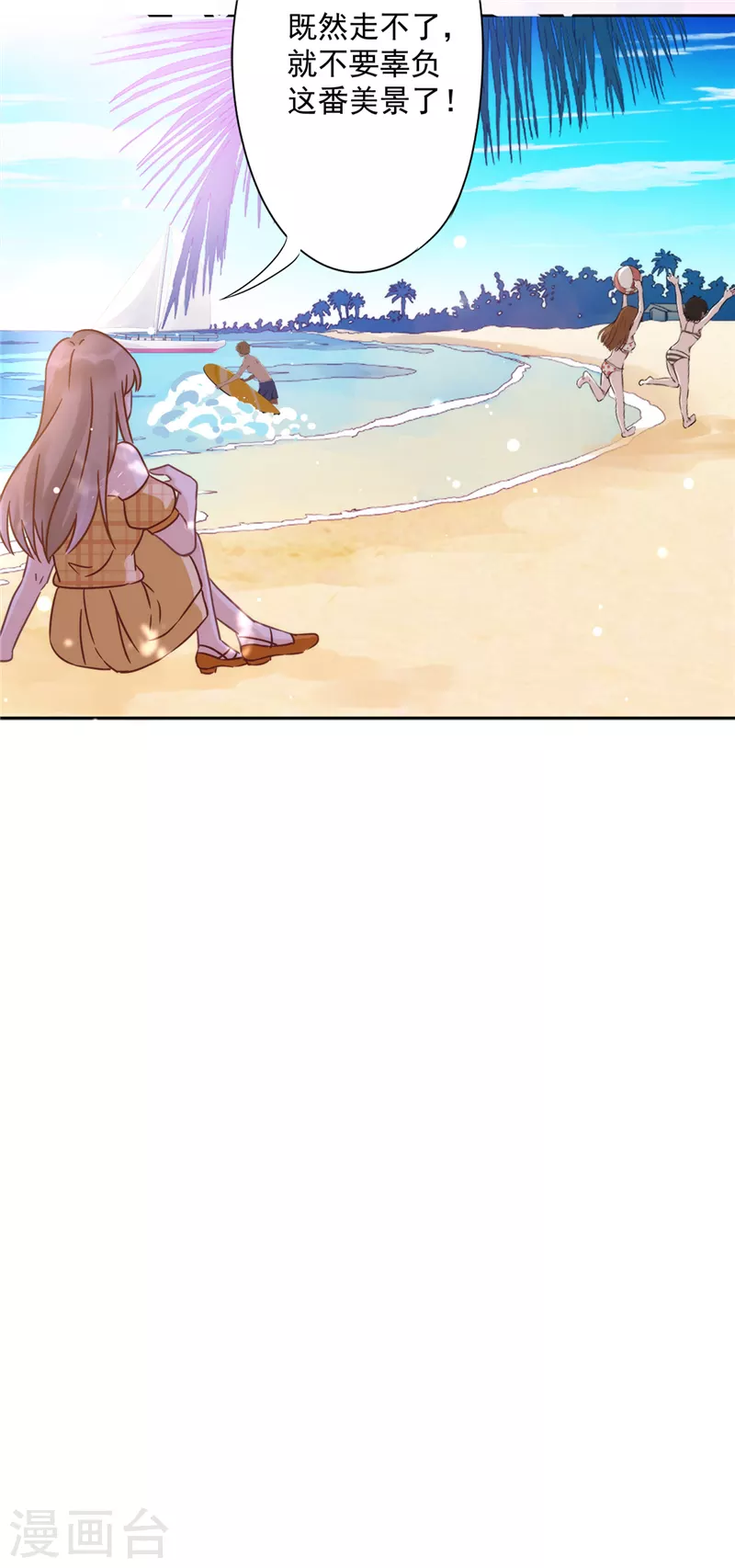 第5话 会超能力的女人 第6页