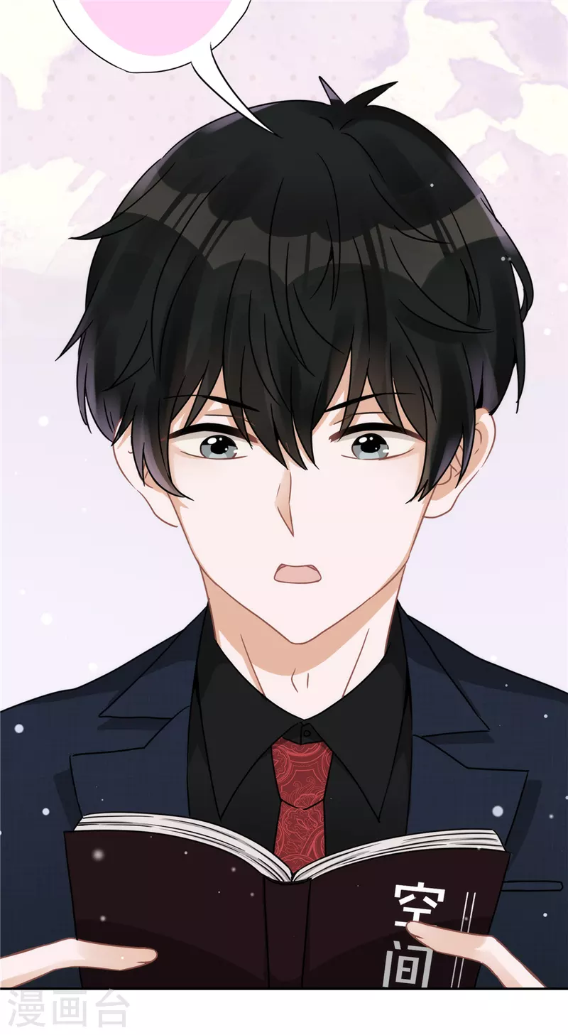 第5话 会超能力的女人 第10页