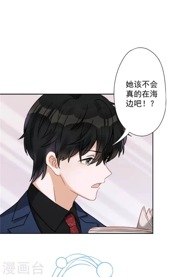 第5话 会超能力的女人 第12页