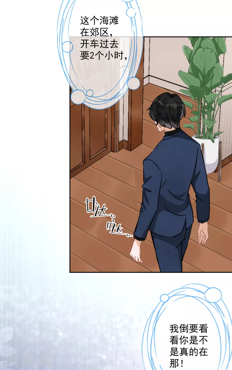 第5话 会超能力的女人 第13页
