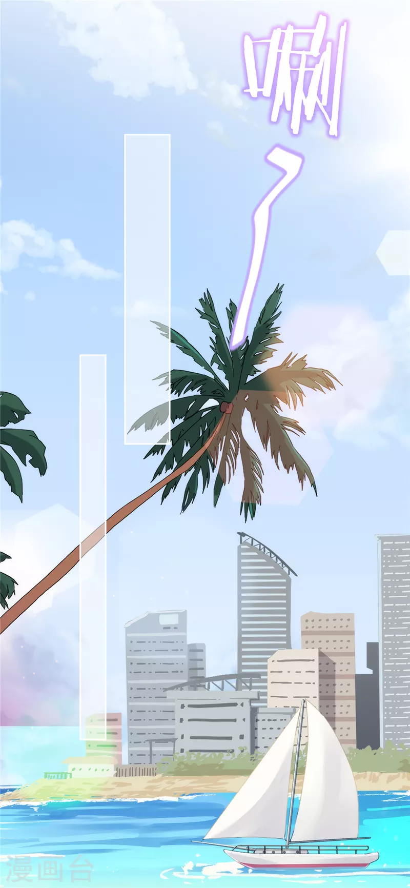 第5话 会超能力的女人 第15页