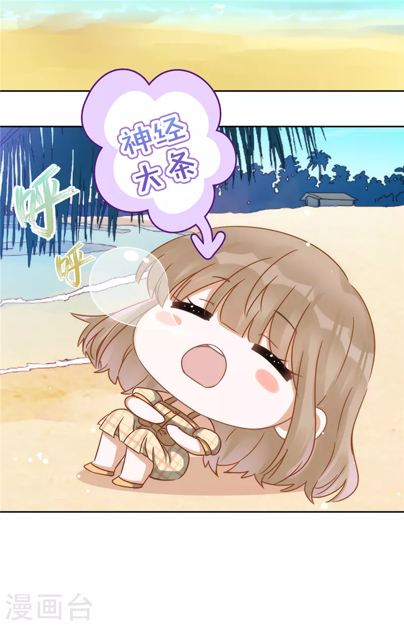 第5话 会超能力的女人 第16页