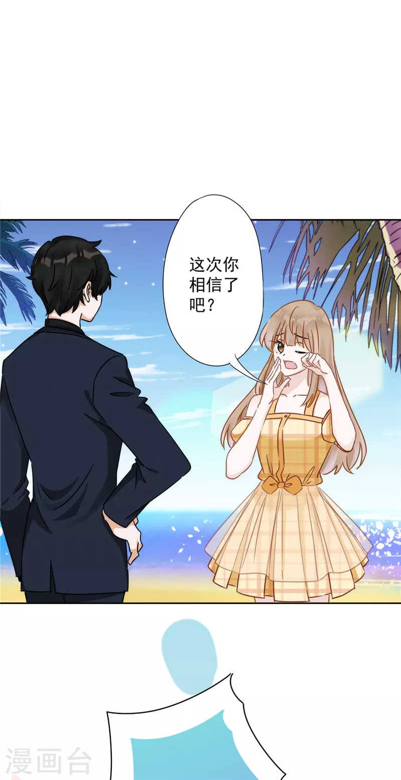 第5话 会超能力的女人 第18页