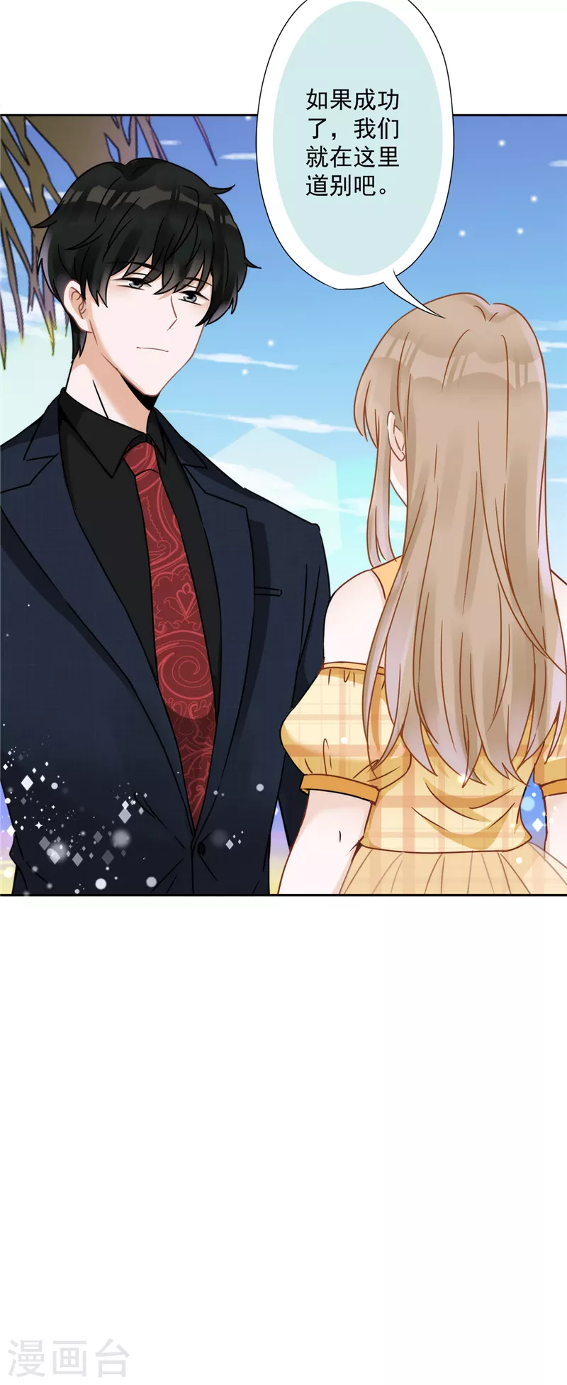 第5话 会超能力的女人 第22页
