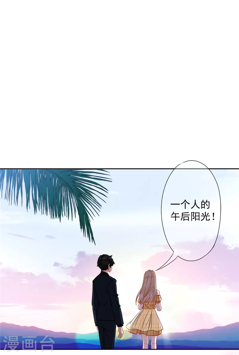 第5话 会超能力的女人 第23页