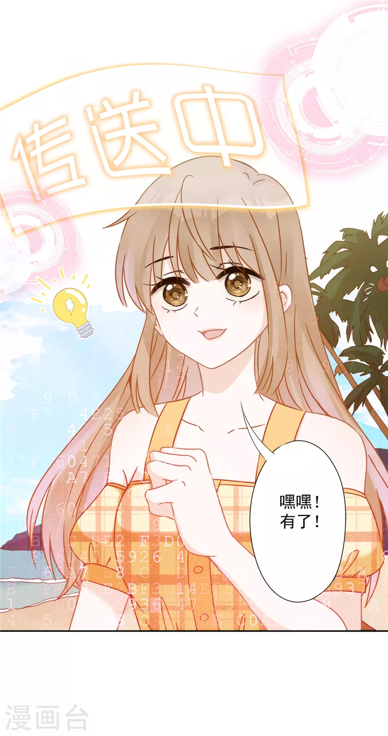 第5话 会超能力的女人 第24页
