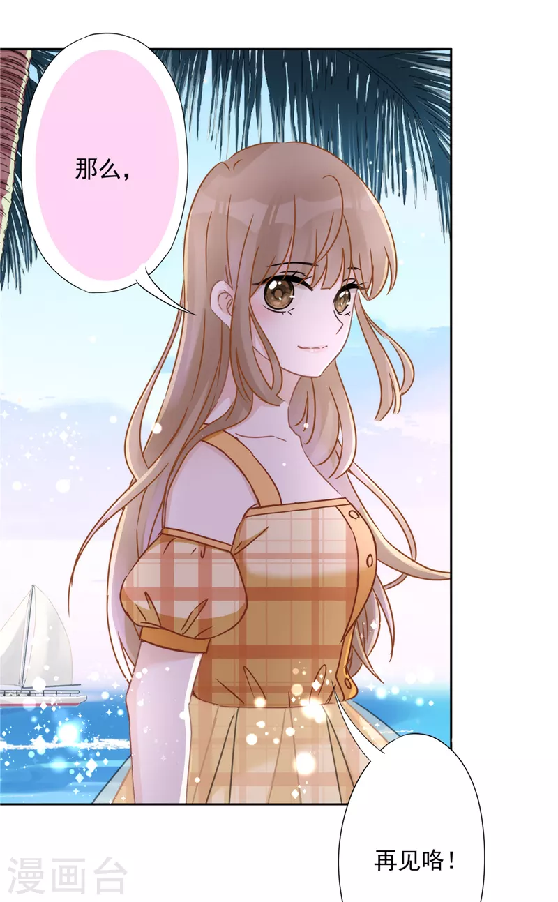 第5话 会超能力的女人 第25页