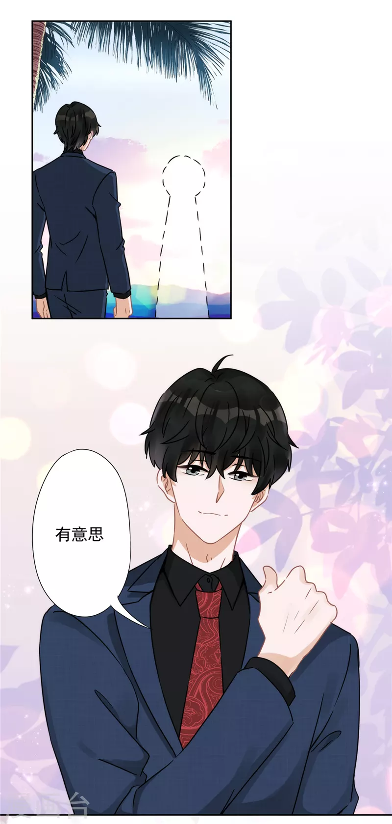 第5话 会超能力的女人 第29页