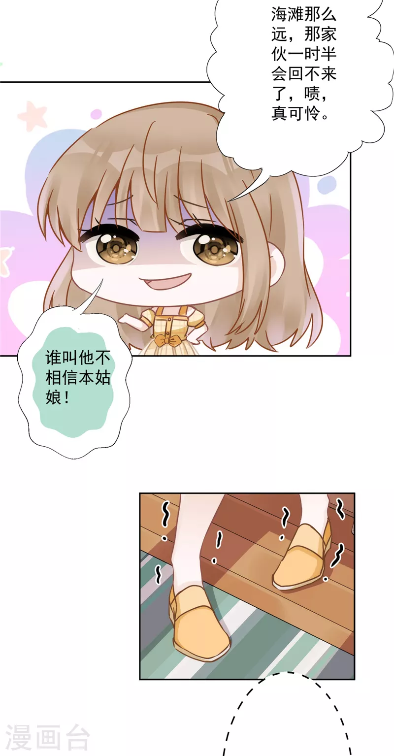 第5话 会超能力的女人 第32页