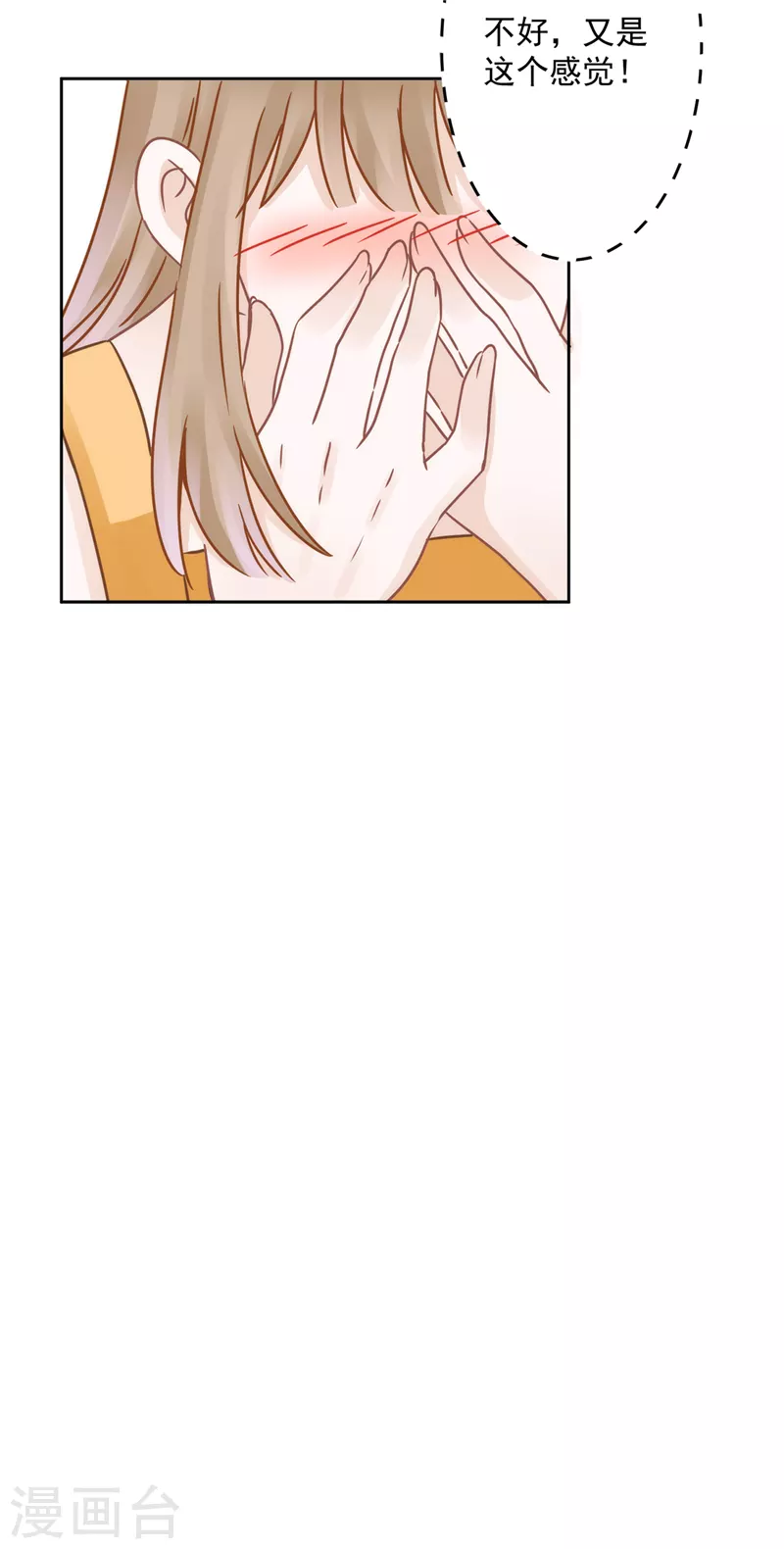 第5话 会超能力的女人 第33页