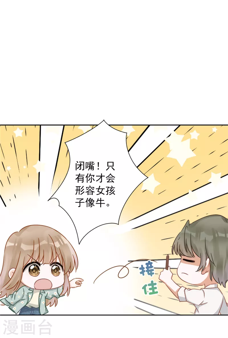 第6话 被缠上了 第6页