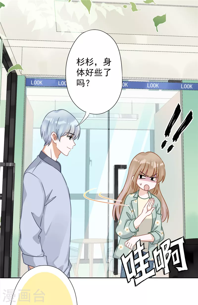 第6话 被缠上了 第8页