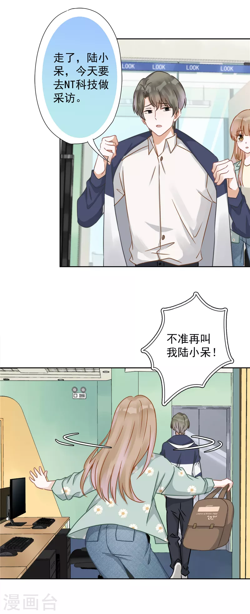 第6话 被缠上了 第13页
