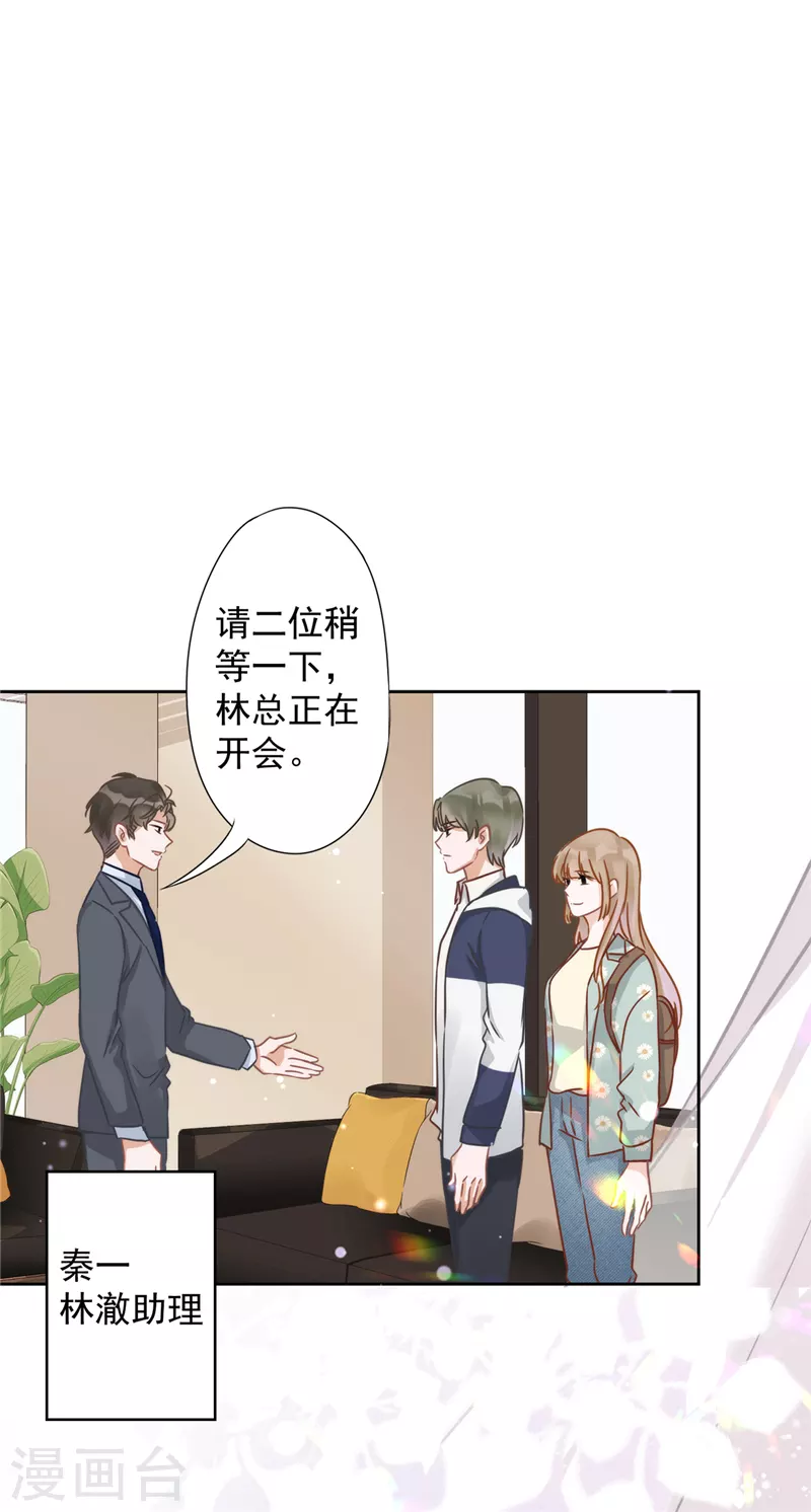 第6话 被缠上了 第16页