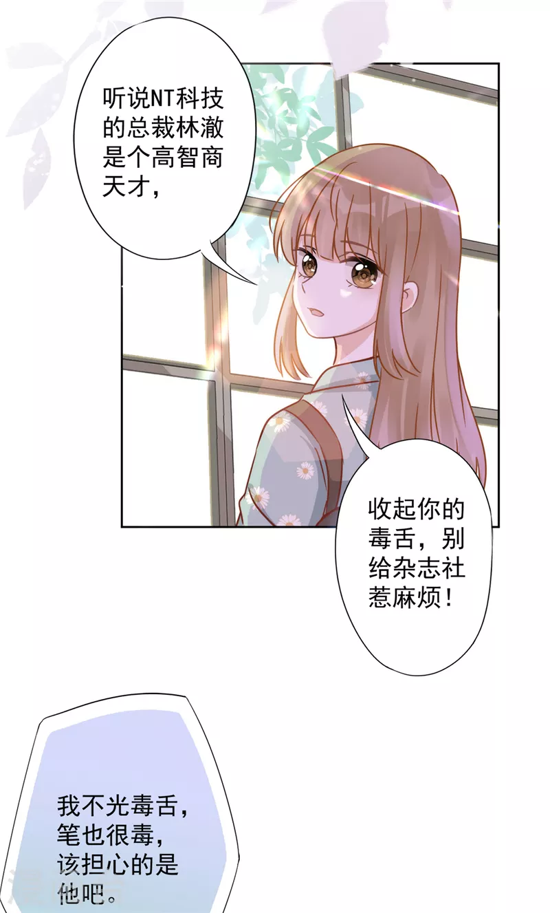 第6话 被缠上了 第18页
