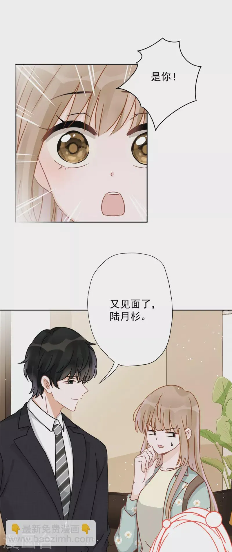 第6话 被缠上了 第21页
