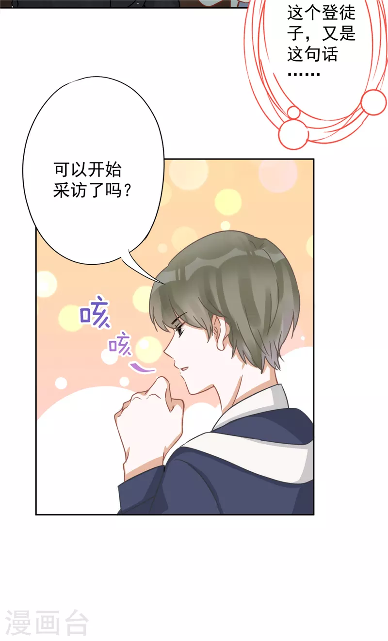 第6话 被缠上了 第22页