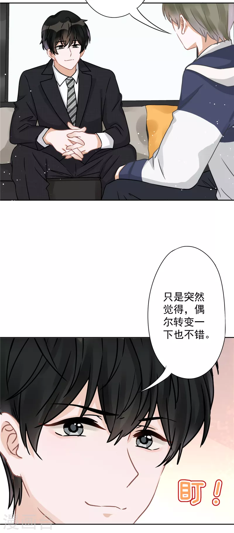 第6话 被缠上了 第24页