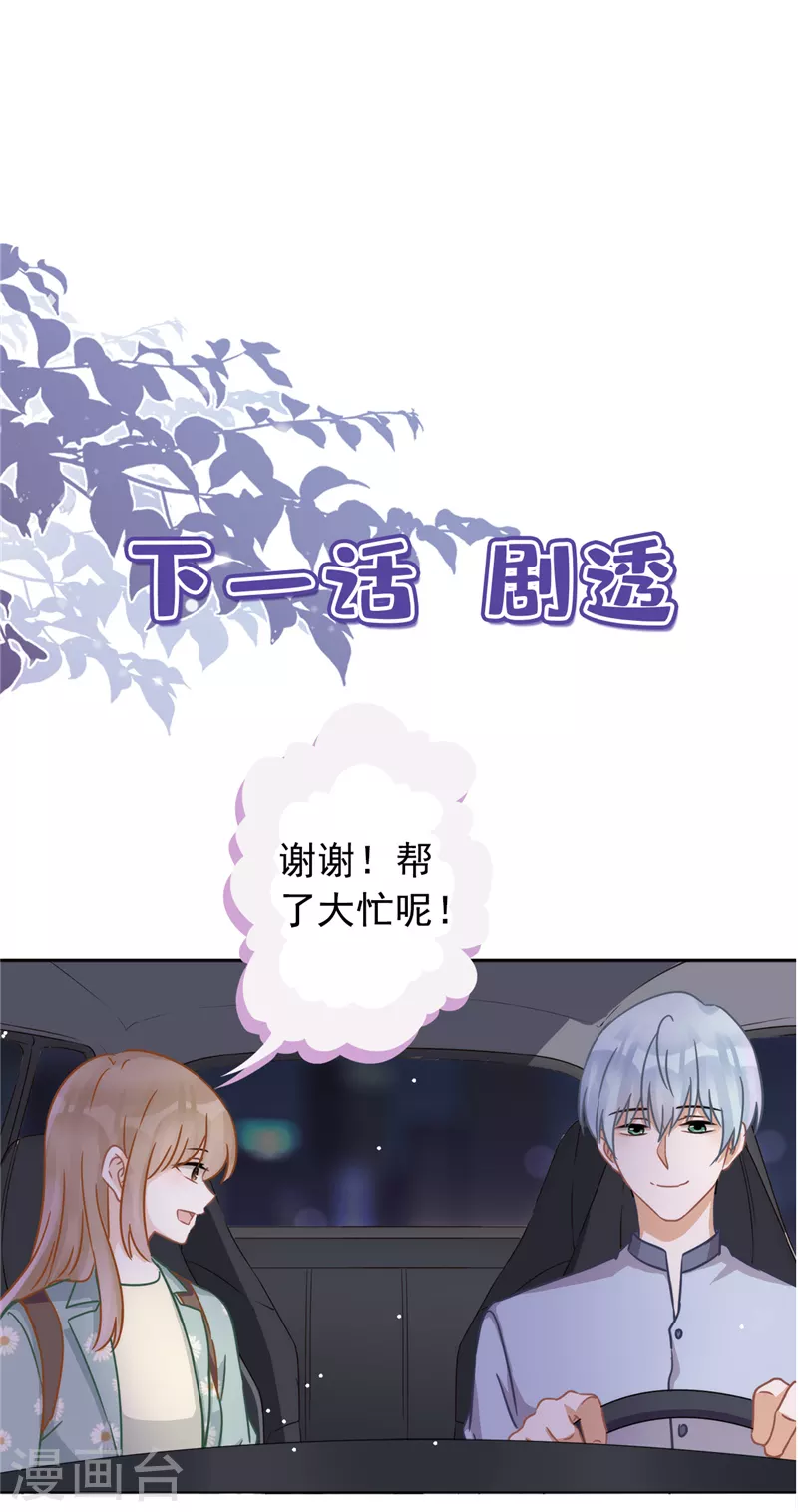 第6话 被缠上了 第26页