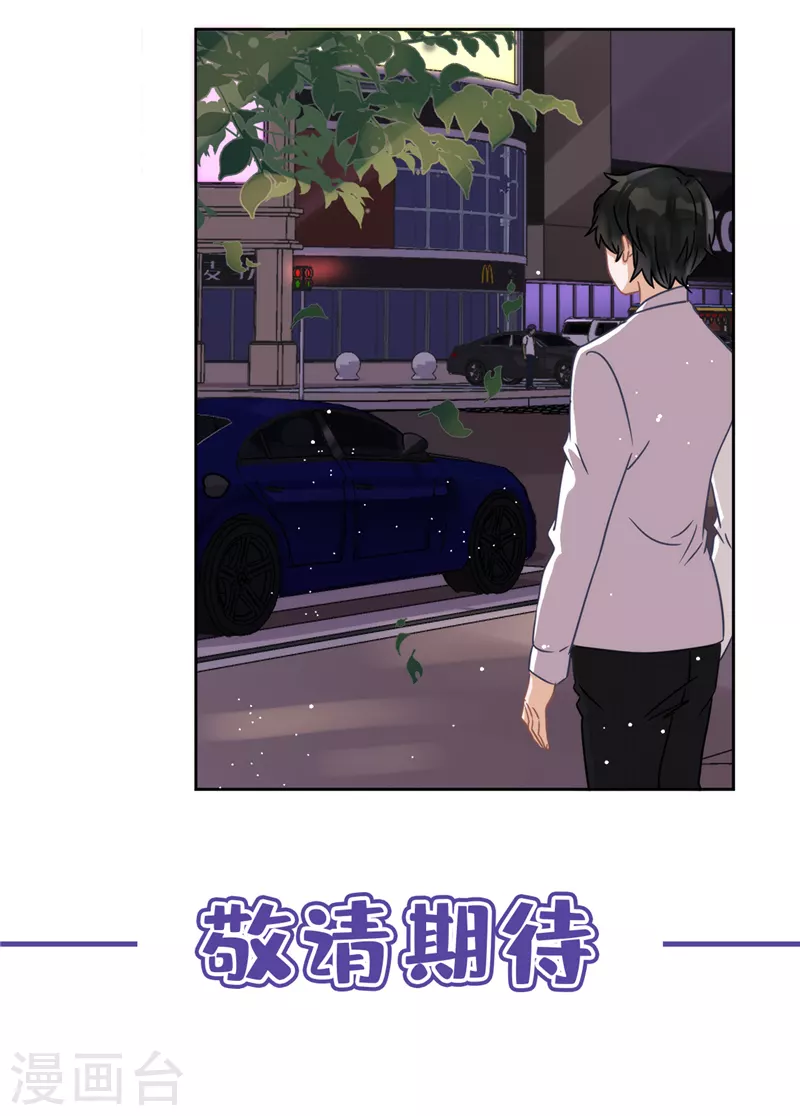 第6话 被缠上了 第27页
