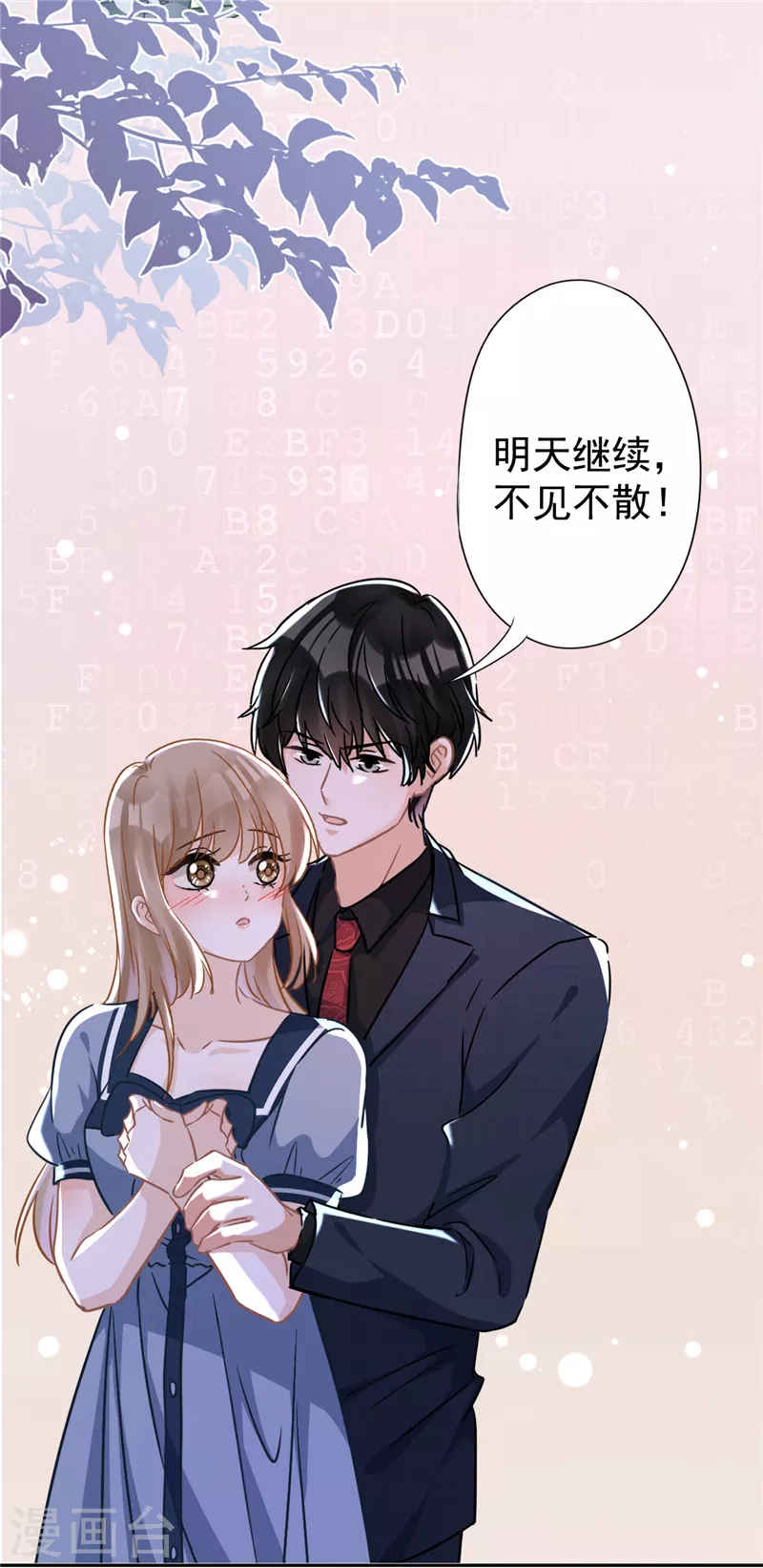 第6话 被缠上了 第29页